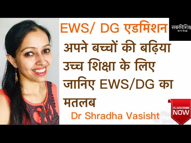 Ews Admission Ews Admission 21 Delhi Ews Admission Delhi Ews Admission 21 Youtube