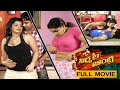 Telugu Full Length Movie Nirmala Aunty | Actress Swathi Varma #telugumovies