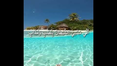 " واذكر عبدنا أيوب " ما تيسر من سورة ص | رمضان 1441 Ramadan 2020 | عبدالولي الاركاني ABDULWALI