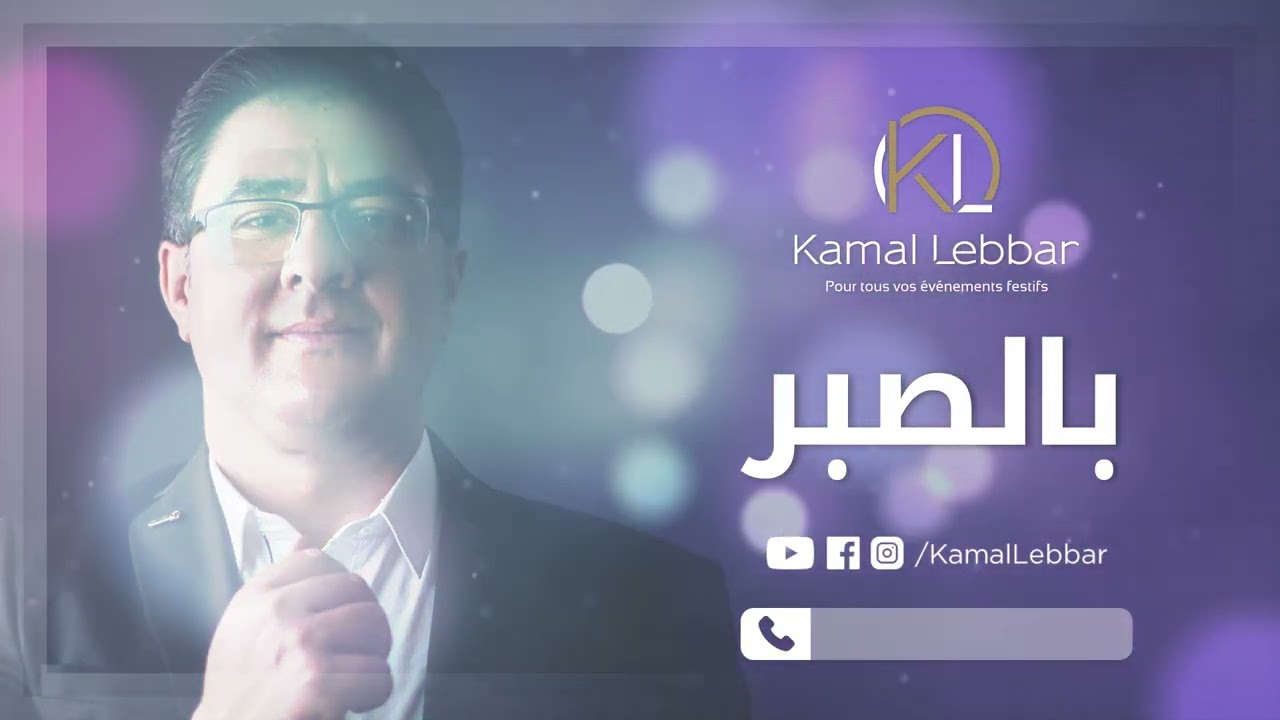 Orchestre Kamal Lebbar   Bssber        