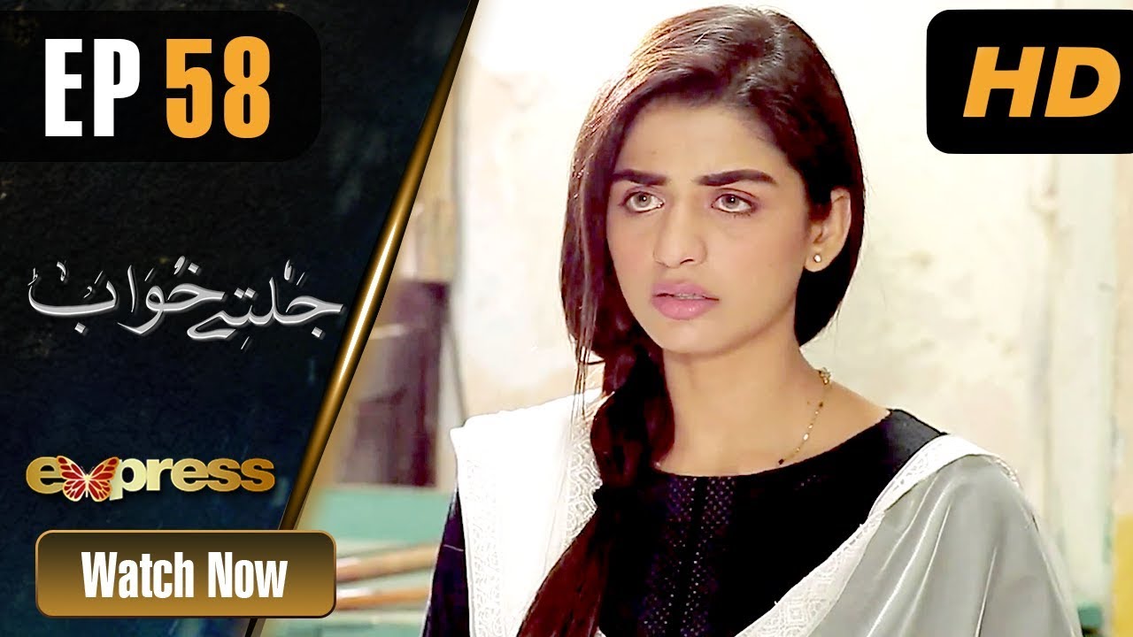 Jaltay Khwab - Episode 58 Express TV Jan 23
