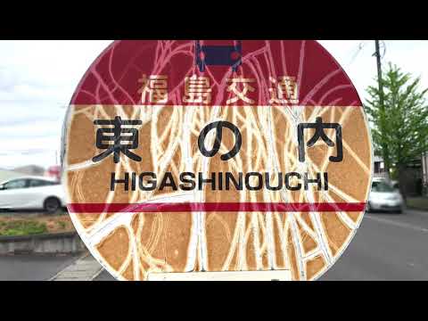 ビッグカンパニー 株式会社東邦銀行 ローンプラザ須賀川支店 須賀川市 の周辺施設動画一覧