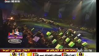 عبدالمجيد عبدالله - يا قطر | حفلة قطر | 2002