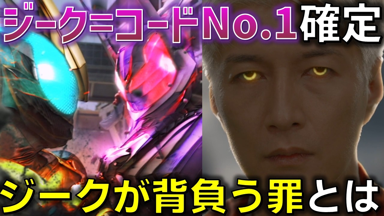 New Truth] Zeke is confirmed to be Code No. 1!! Was his 1000-year