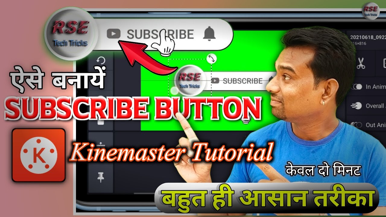 How to make SUBSCRIBE Button Animation green screen in Android Mobile 💥💥