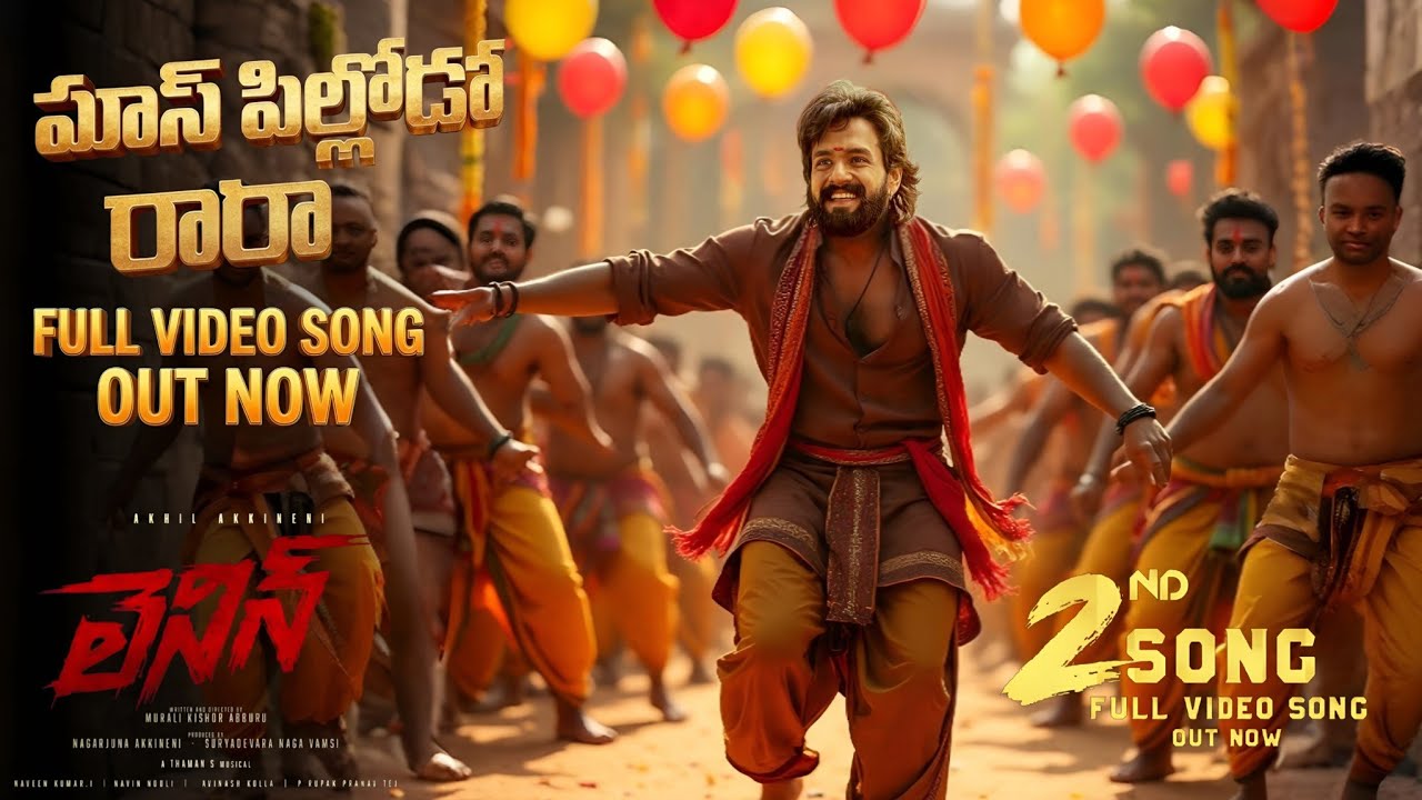 Mass Pilloda Rara Lyrical Video Song | LENIN 2nd Song | Akhil Akkineni | Thaman S | Murali Kishore