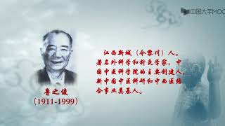 1 1走向世界的古老医学 1 1走向世界的古老医学