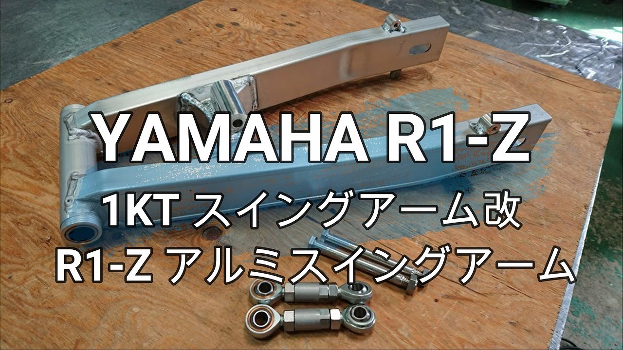 TZR250  1KTスイングアーム&R1Zホイールセット 2026年最新】Yahoo!オークション -tzr250 1kt スイングアームの中古品