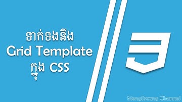 Grid in CSS | MengSreang Channel