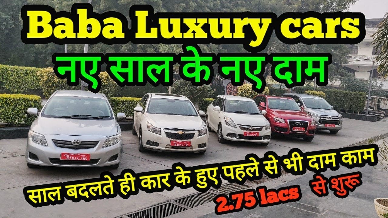 2020 new year offer baba luxury cars in cheap price audi, innova, maruti swift ,raftaar