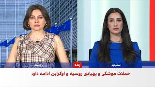 تداوم حملات روسیه و اوکراین دست‌کم ۱۰ کشته برجا گذاشت
