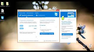 Удаленное управление компьютером TeamViewer