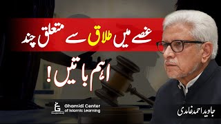 Gusse Mein Talaq Ke Mutaliq Chand Aham Baatein - Javed Ahmed Ghamidi