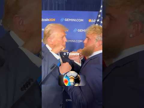 Десять вещей, которые вы, вероятно, не знаете о Трампе.