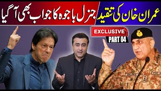 EXCLUSIVE: Gen Bajwa's RESPONSE to Imran Khan's CRITICISM | Part 4 | Mansoor Ali Khan