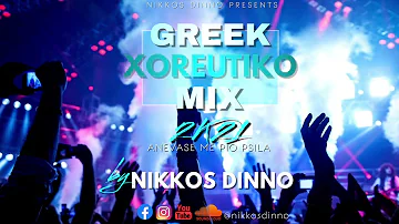GREEK 2K21 XOREUTIKO MIX (Anevase Me Pio Psila) by NIKKOS DINNO | Ελληνικά Χορευτικά |