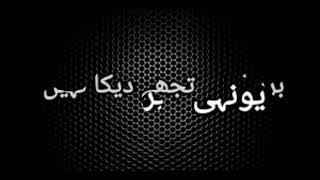 Dil Jal Raha Ha Esko Bujaoo Na Rizwan.