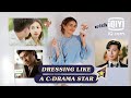 How To Dress Like A C-Drama Star #iQIYIph | Janine Gutierrez