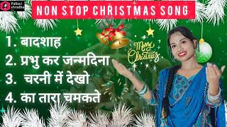 Non Stop Christmas   2025sadri Christmas  Hindi Christmas Song pallavishradhazone 