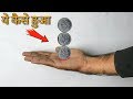 ये जादू तो बच्चे भी कर लेंगे Learn New Magic tricks in Hindi