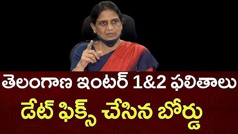 Ts inter results 2023 updates || Big Update || Inter results 2023 - when inter results released 2023