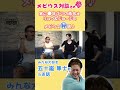 【 切り抜き】ウルトラマンメビウス対談 GUYS4人目登場!ジョージこと渡辺大輔さんと思い出トーク! その3 #shorts