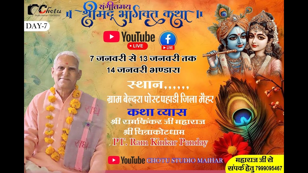 Pandit Ram Kinkar Pandey Live Stream