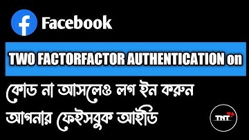 How To Login Facebook Without Two Factor Authentication Code || Login Approvals code problem 2021