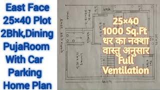 25×40 House Plan,25×40 Ghar Ka Naksha,East Face Vastu House Plan,2Bhk With CarParking,Makan KaNaksha
