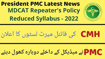 MDCAT 2022 Syllabus Announced/PMC Latest News/CMH Merit Lists/MBBS BDS Admissions Opened/NUMS 2022