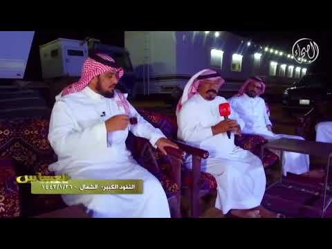 ابو دحام الشمري يروي قصة عليان بن عبار الجنيدي و رضا التومي رحمه الله جميعا