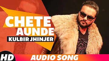 Chete Aunde | Audio Song | Kulbir Jhinjer | Deep Jandu | Latest Punjabi Song 2018