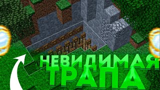 🍏ПОСТРОИЛ НЕВИДИМУЮ ТРАПКУ НА DEGRIEF🍏ТРАПЕР ШОУ🍏ГРИФЕР ШОУ🍏SUNRISE | DEGRIEF | REALLYWORLD