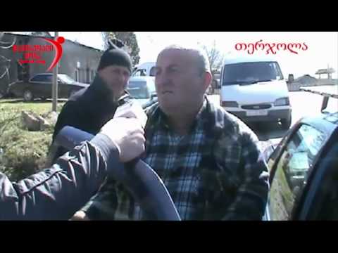 გამოკითხვა თერჯოლაში