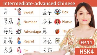 EP.11 Intermediate-advanced Chinese , HSK4 level words and sentences with explanation