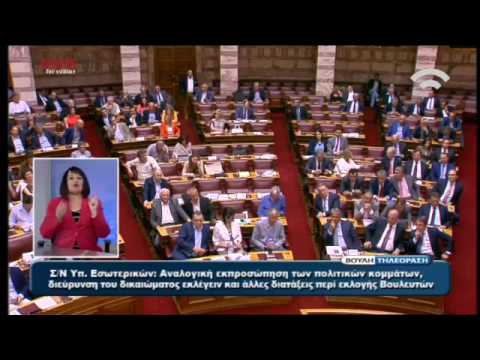Θεοδωράκης: Αν κάποιοι σκέφτονται κυβερνήσεις χωρίς το πρώτο κόμμα, να το ξεχάσουν - BINTEO