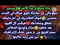 برج السرطان/ماذا ينتظرك غدٱ الأحد 14 سبمتبر💸مبلغ مالي 💞مفاجأة تفوق خيالك في المساء😭بتحسبن شوف اتتقام برج السرطان/ماذا ينتظرك غدٱ الأحد 14 سبمتبر💸مبلغ مالي 💞مفاجأة تفوق خيالك في المساء😭بتحسبن شوف اتتقام