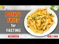 Fasting Fries I Potato Fries for Fasting l Easy Fasting Recipe l उपवास के लिए फ्राई रेसिपी