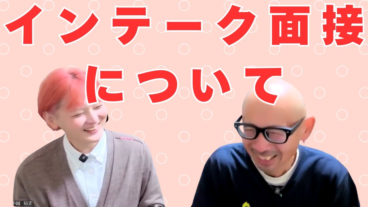 なぜインテーク面接が重要なのか？｜心理カウンセリングの“最初の一歩”