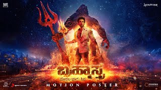 BRAHMĀSTRA Part One: Shiva (Kannada) | Official Motion Poster | Ayan Mukerji | In Cinemas 09.09.2022