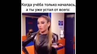 Когда Нет Сил Учиться И Ходить В Школу #Shorts