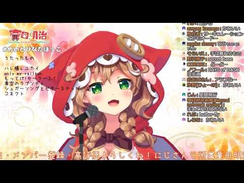 daze(cover童田明治/にじさんじ)