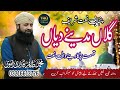 Gallan Madine Dian New Naat 2025 By Tahir Raza Qadri Fsd Gallan Madine Dian New Naat 2025 By Tahir Raza Qadri Fsd