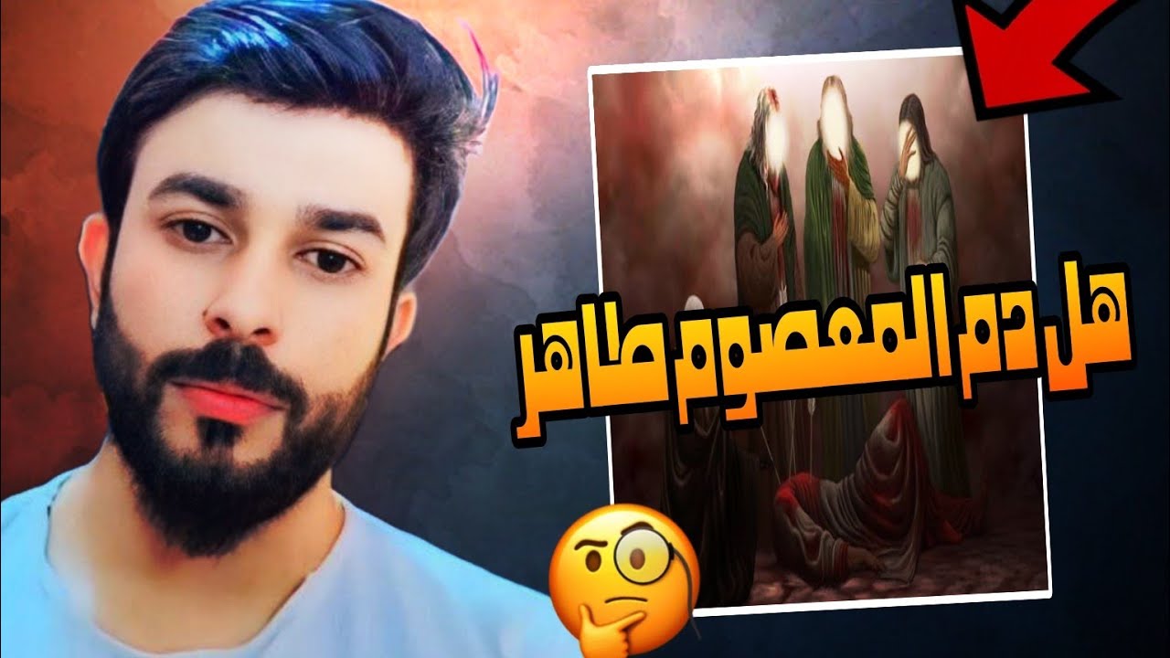 سني يسأل الشيخ علاء هل دم المعصوم طاهر+كيف الإمام علي افضل من الانبياء||الشيخ علاء المهدوي