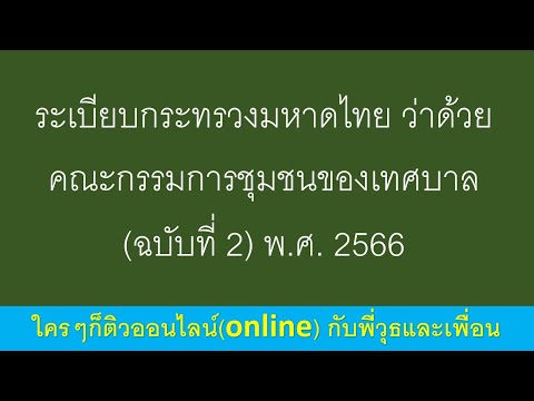 วีดีโอ: ผ้าริปสต็อป: มันคืออะไร องค์ประกอบ ลักษณะ ด้ายทอ และการใช้งาน