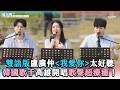 【雙語版盧廣仲我愛你太好聽 韓國歌手高雄開唱歌聲超療癒！】｜@oubamusic