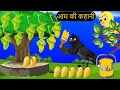   mangoaam ka ghar  acchi kauwa  rano chidiya wala cartoon  hindi kahani chichu tv