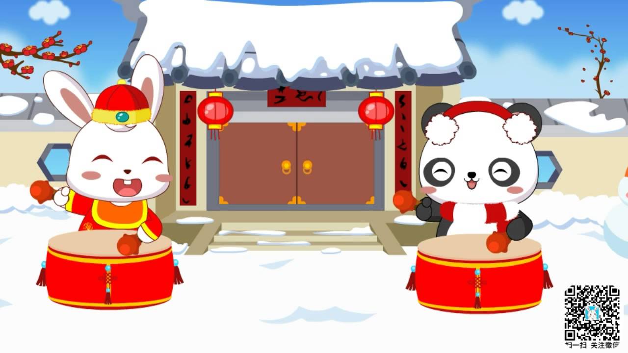 Chanson de Nouvel An -- 新年喜洋洋 (Xīnnián Xǐ yángyáng)