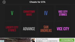 Читы для GTA. Обзор приложения. screenshot 3