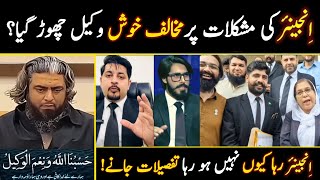 Adalat Ma Muhammad Ali Mirza Sa Zyadti by Engineer Hassan Raza